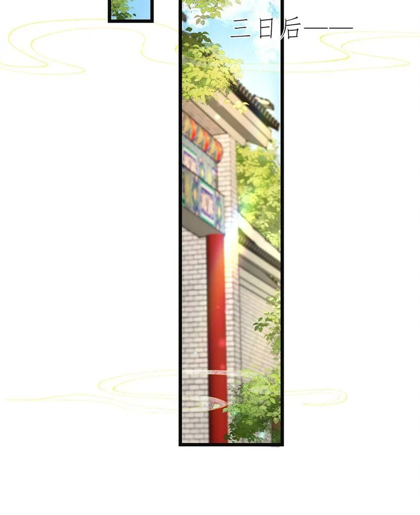 第14话 深情小郎君 第28页