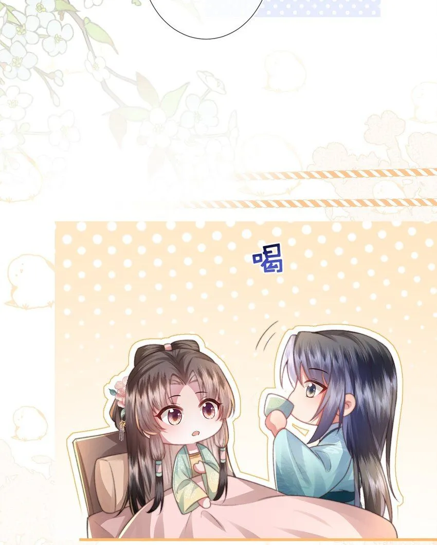 第14话 深情小郎君 第34页