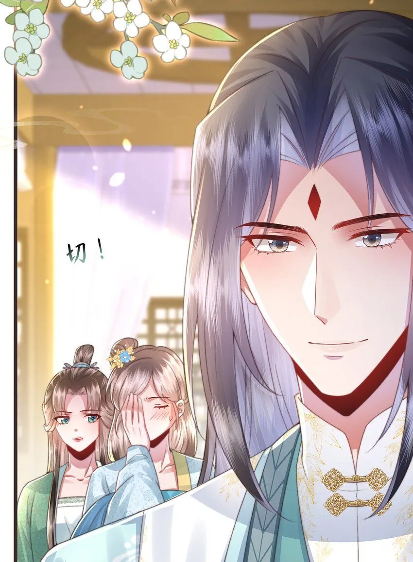 第14话 深情小郎君 第38页