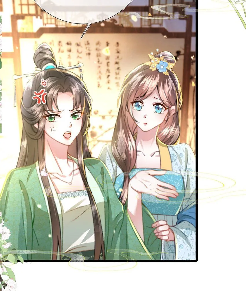 第14话 深情小郎君 第41页
