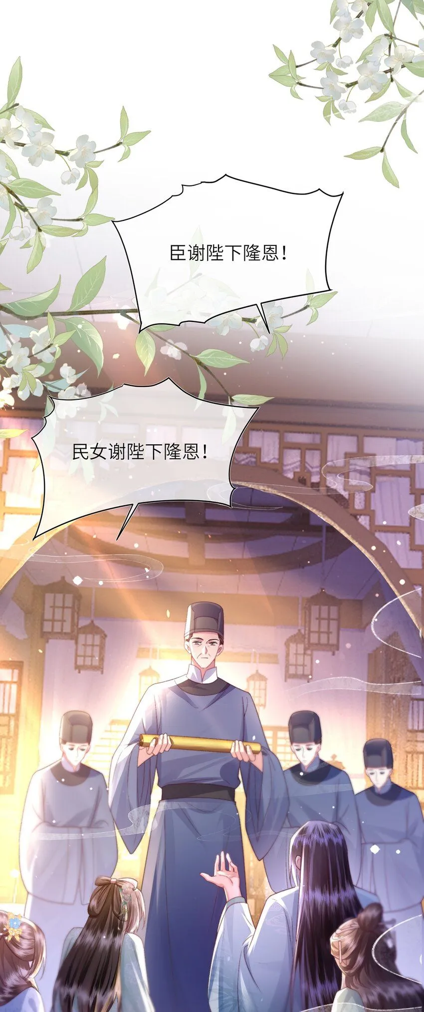 第14话 深情小郎君 第57页