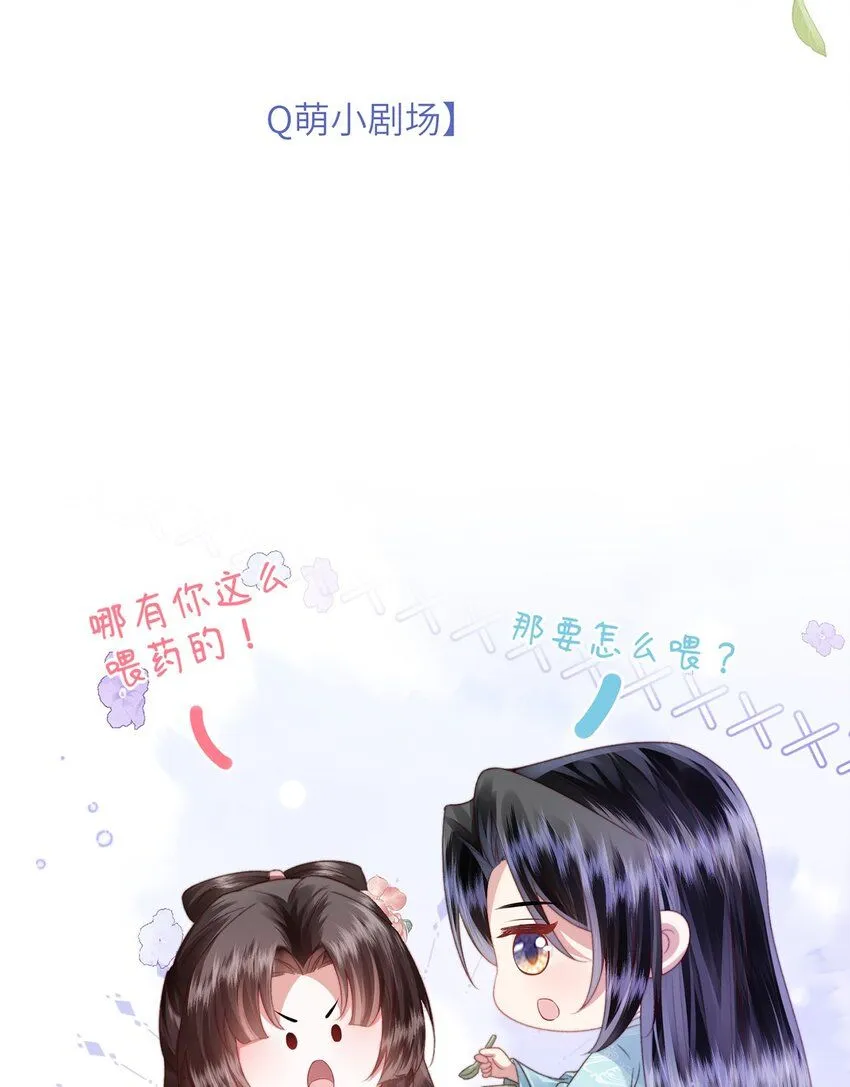 第14话 深情小郎君 第60页