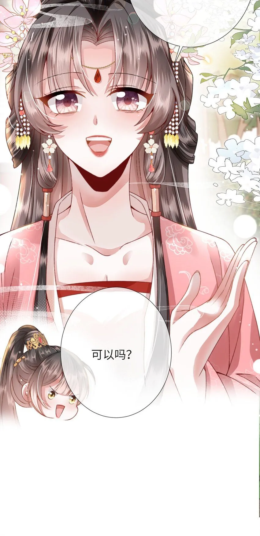 第16话 野花找上门了 第25页