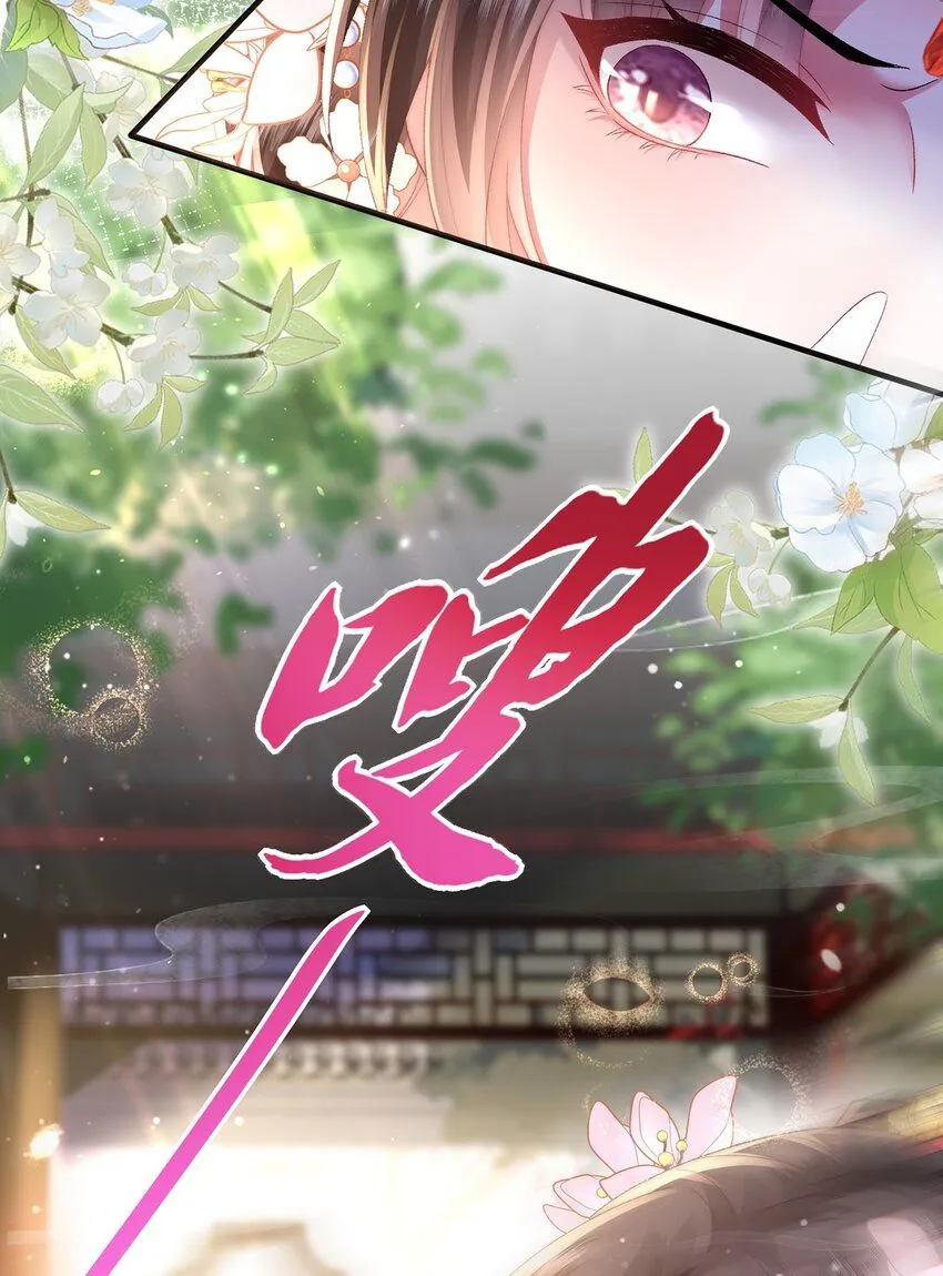 第16话 野花找上门了 第35页