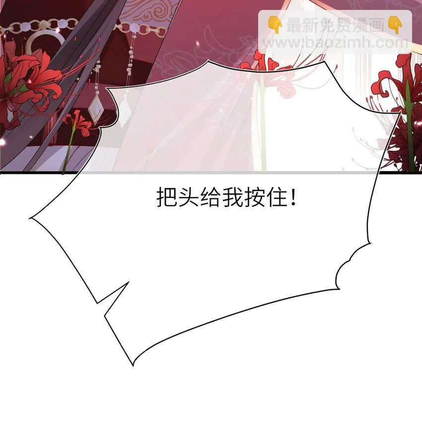第16话 野花找上门了 第48页