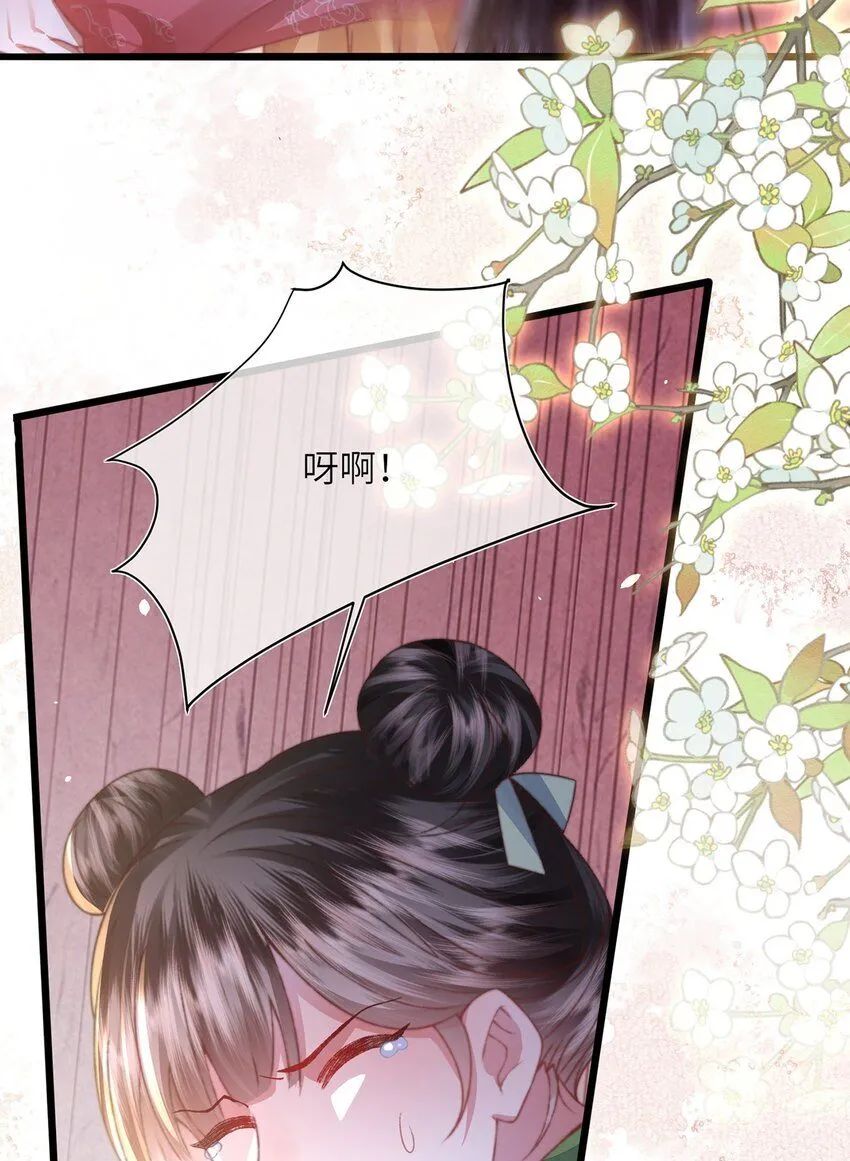 第17话 我夫人是弱女子 第5页