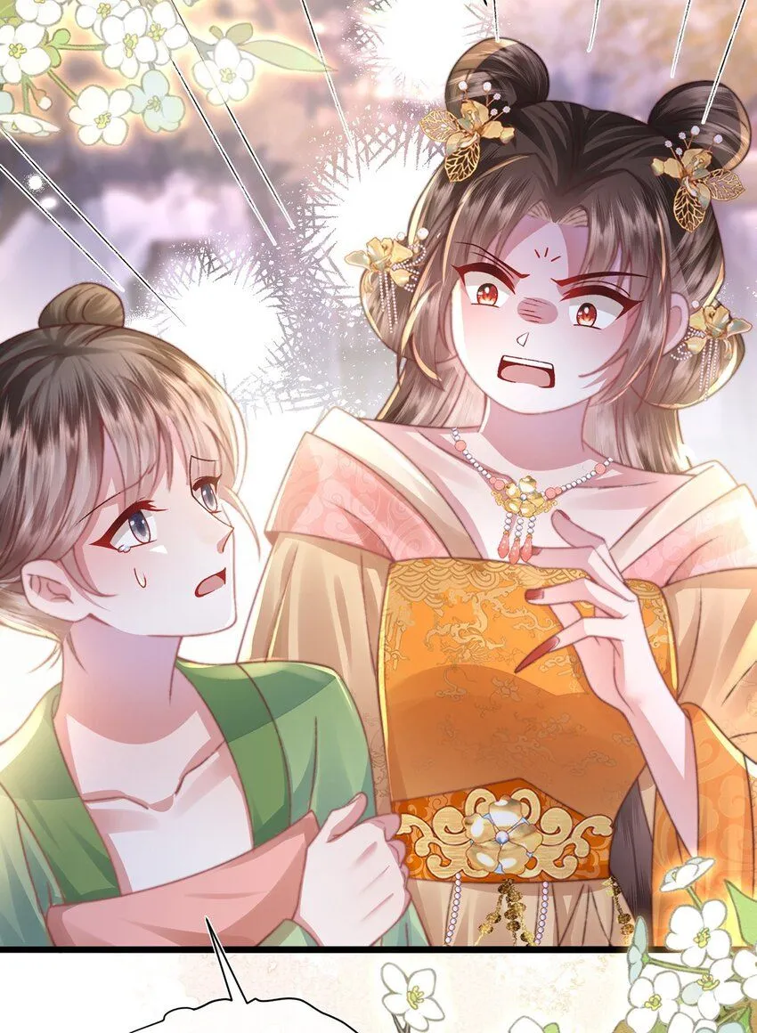 第17话 我夫人是弱女子 第7页