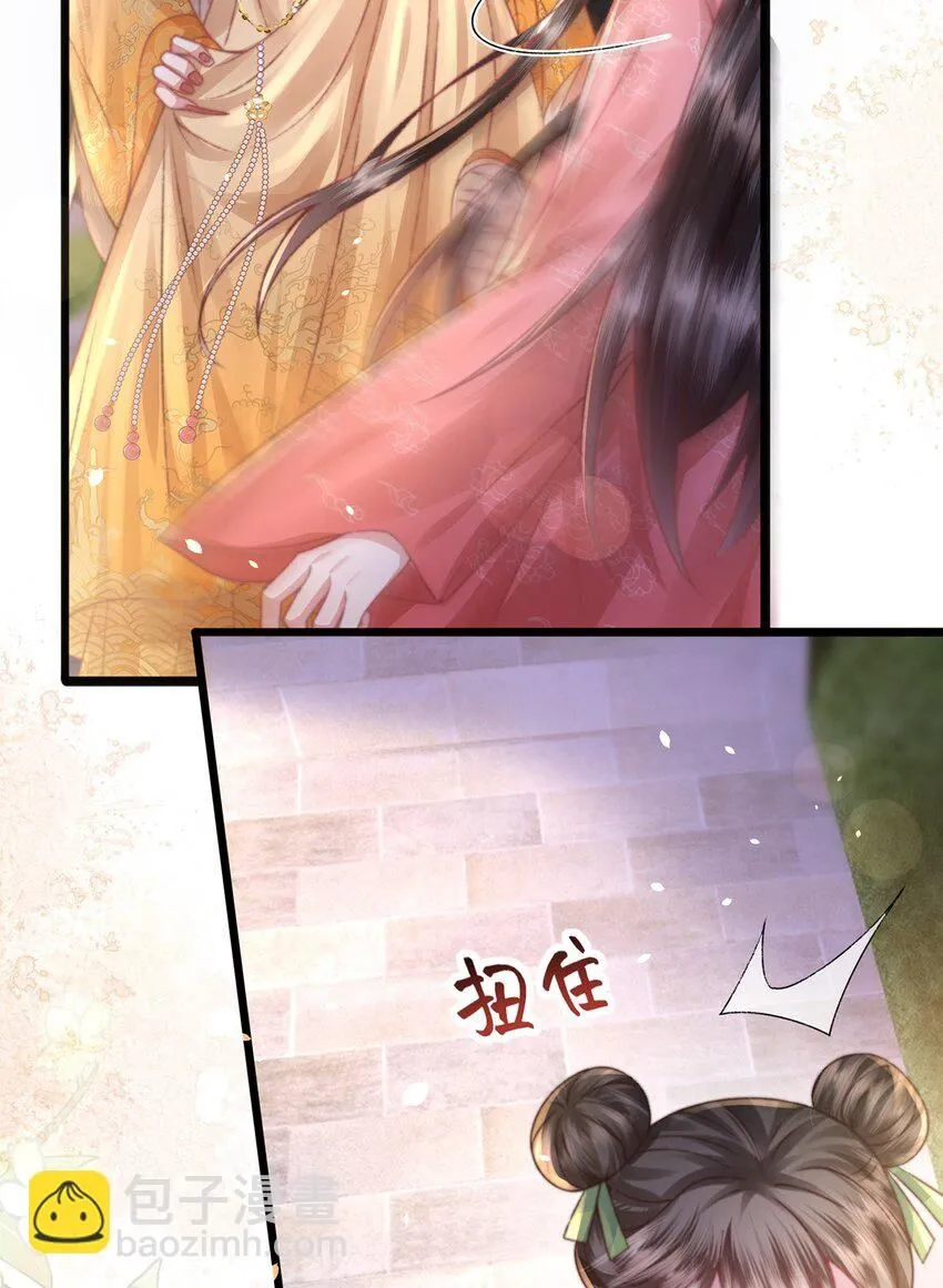 第17话 我夫人是弱女子 第9页