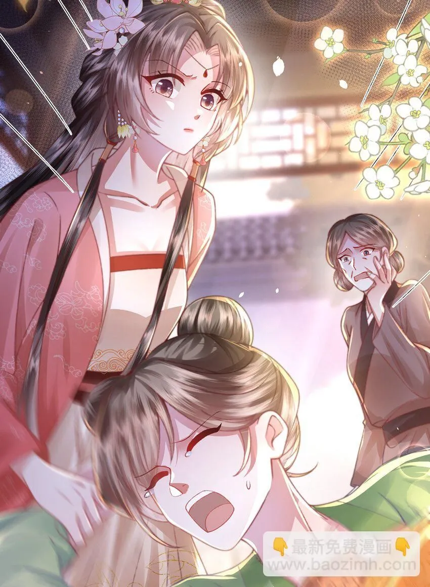 第17话 我夫人是弱女子 第11页