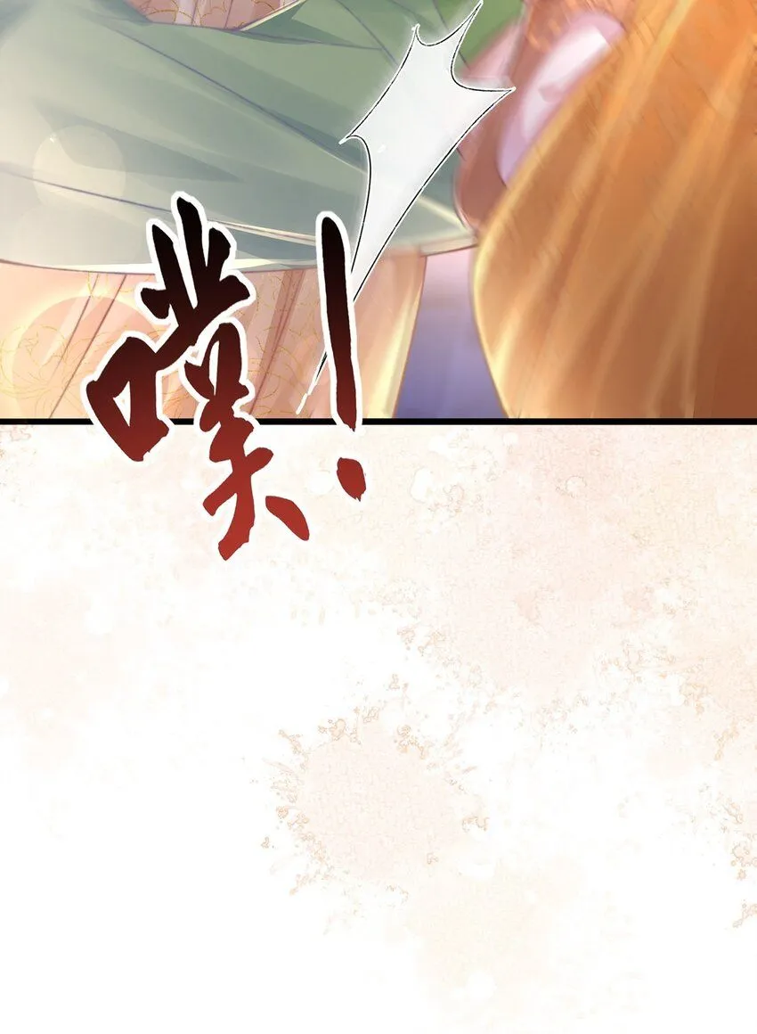 第17话 我夫人是弱女子 第12页