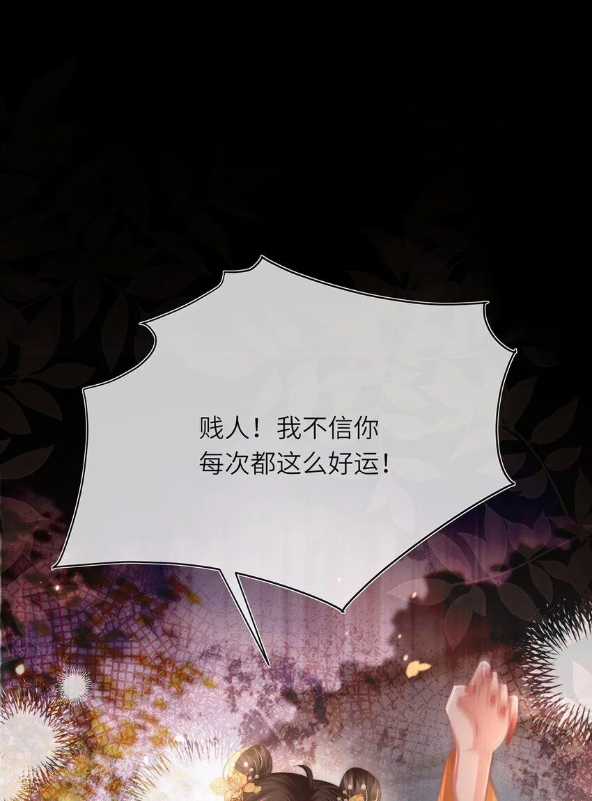 第17话 我夫人是弱女子 第13页