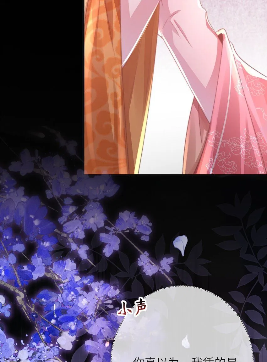第17话 我夫人是弱女子 第16页
