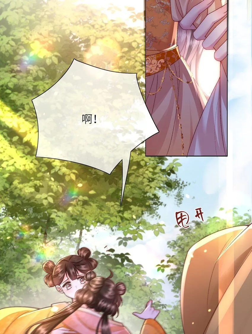 第17话 我夫人是弱女子 第27页