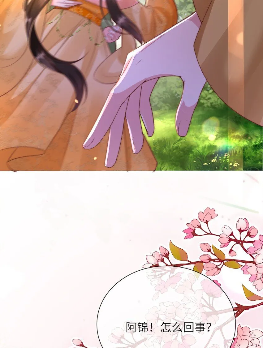 第17话 我夫人是弱女子 第28页