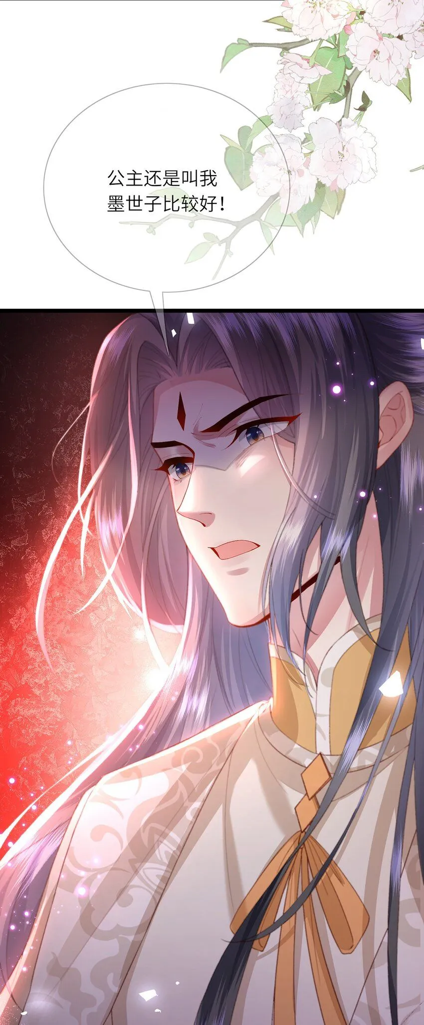 第17话 我夫人是弱女子 第41页