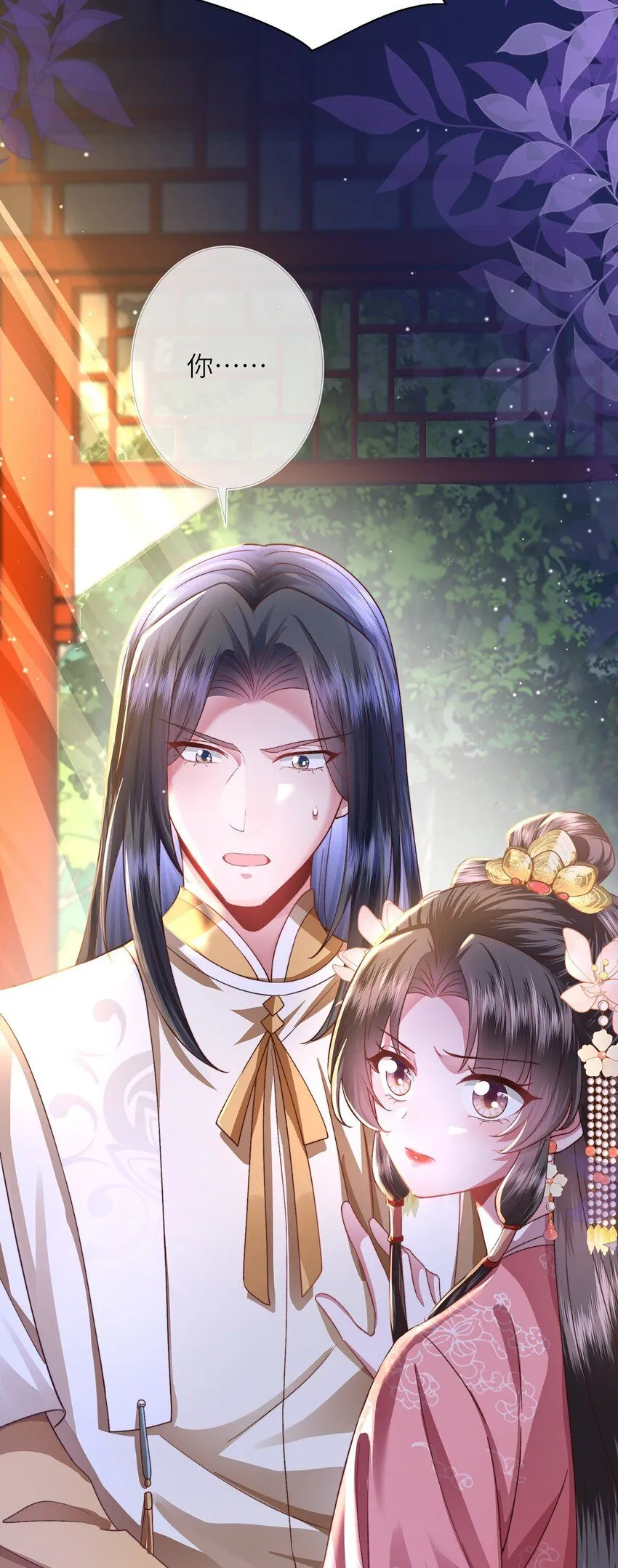 第17话 我夫人是弱女子 第47页