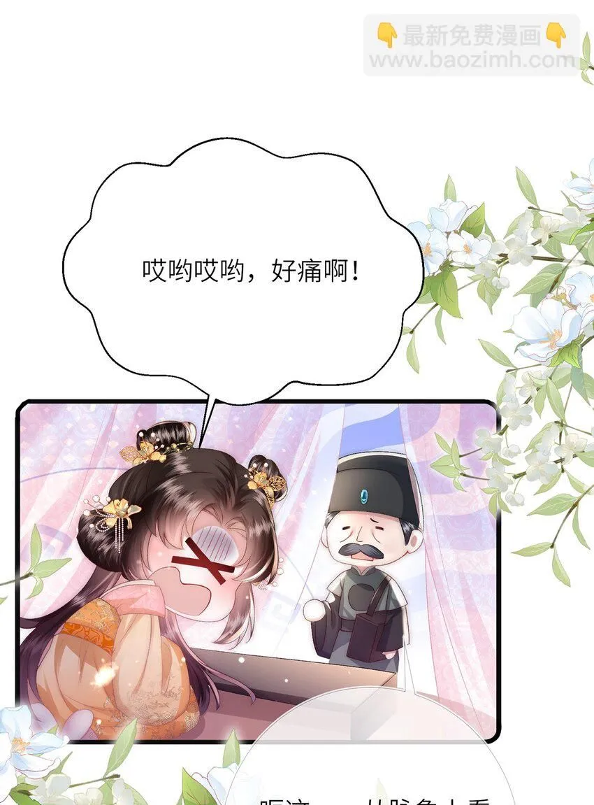 第17话 我夫人是弱女子 第53页