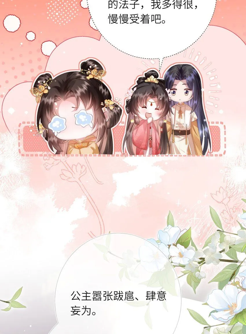 第17话 我夫人是弱女子 第57页