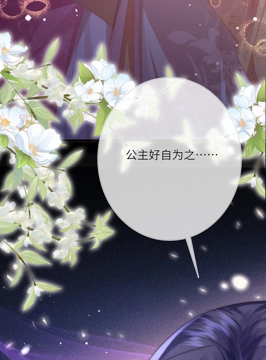 第17话 我夫人是弱女子 第60页
