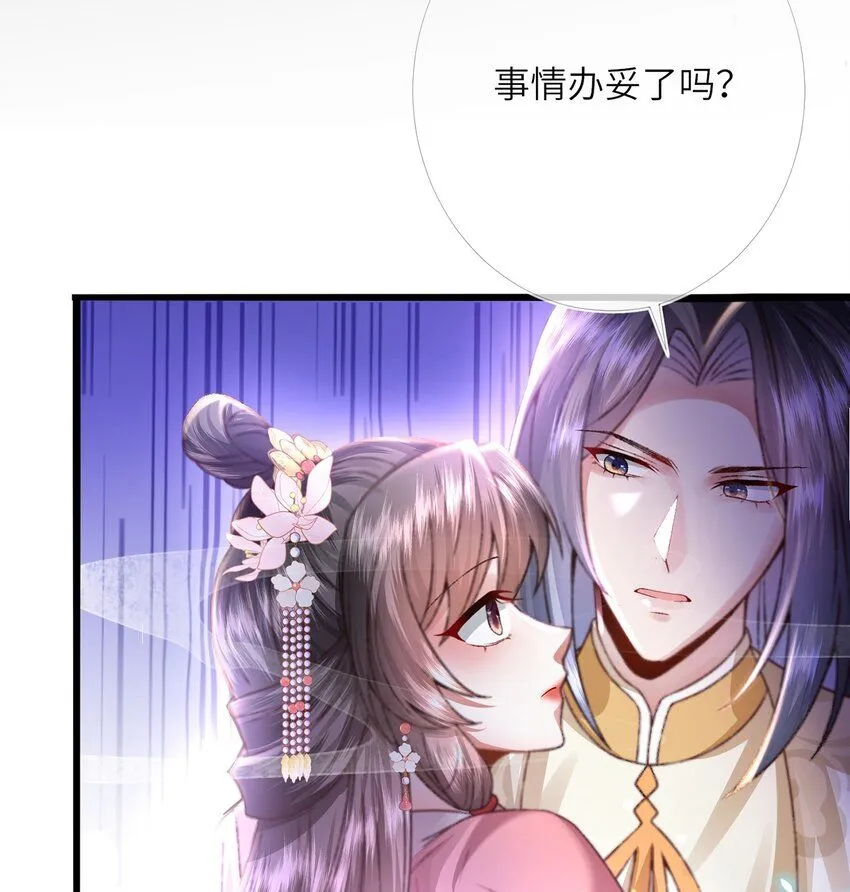 第17话 我夫人是弱女子 第68页