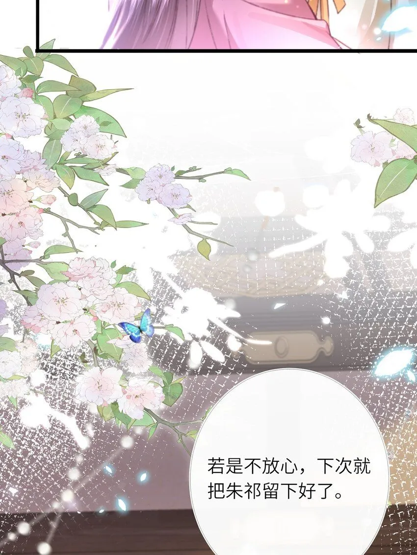 第17话 我夫人是弱女子 第69页