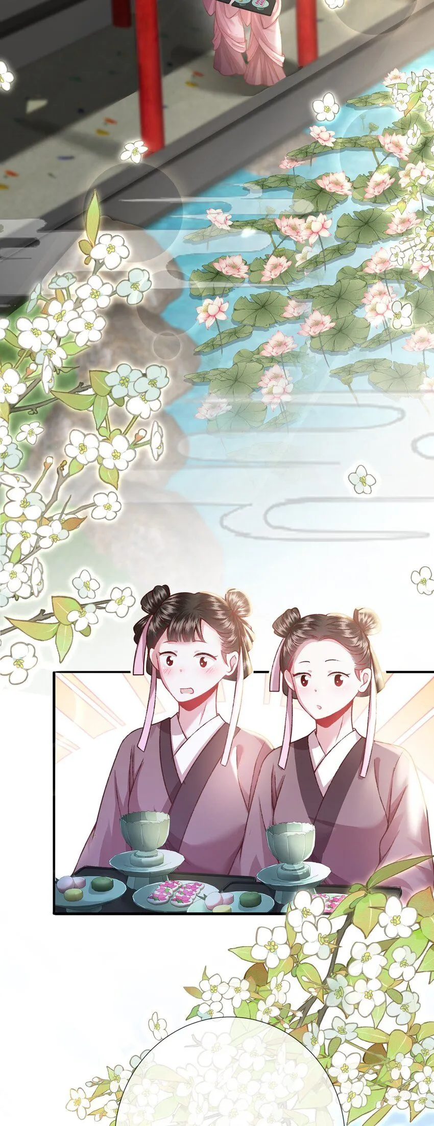 第18话 今日宜订亲 第4页