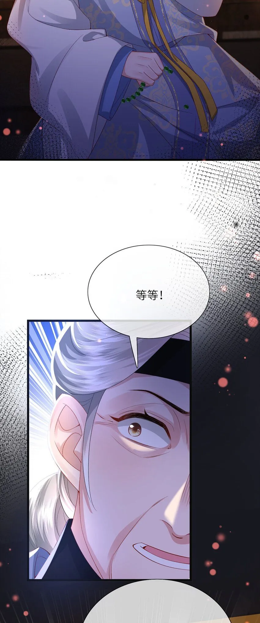 第18话 今日宜订亲 第48页