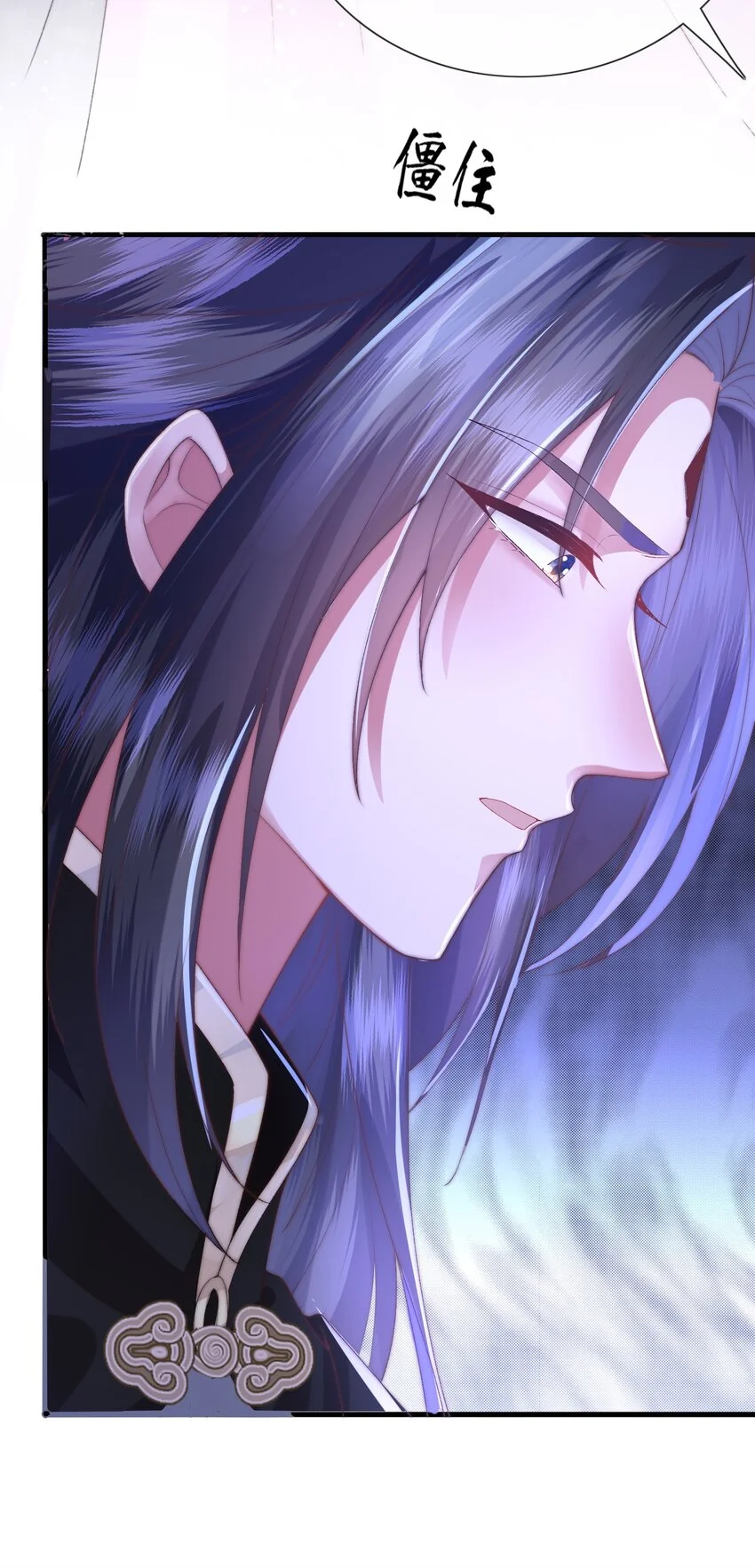 第19话 反正都要和离 第41页