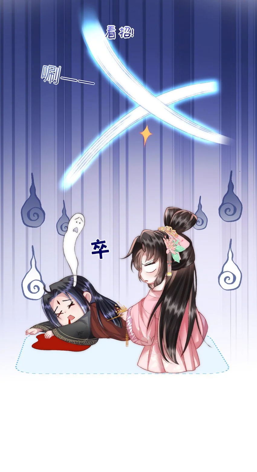 第19话 反正都要和离 第49页