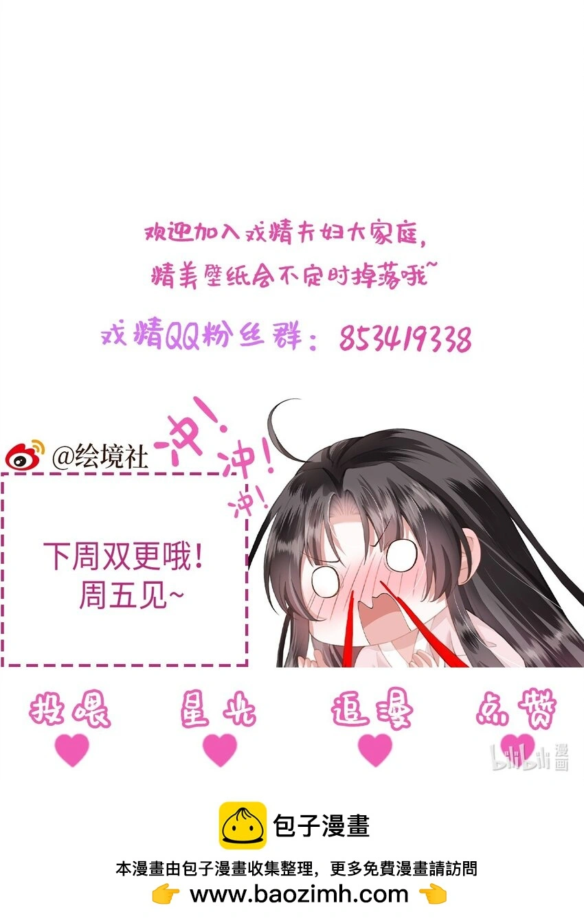 第19话 反正都要和离 第50页