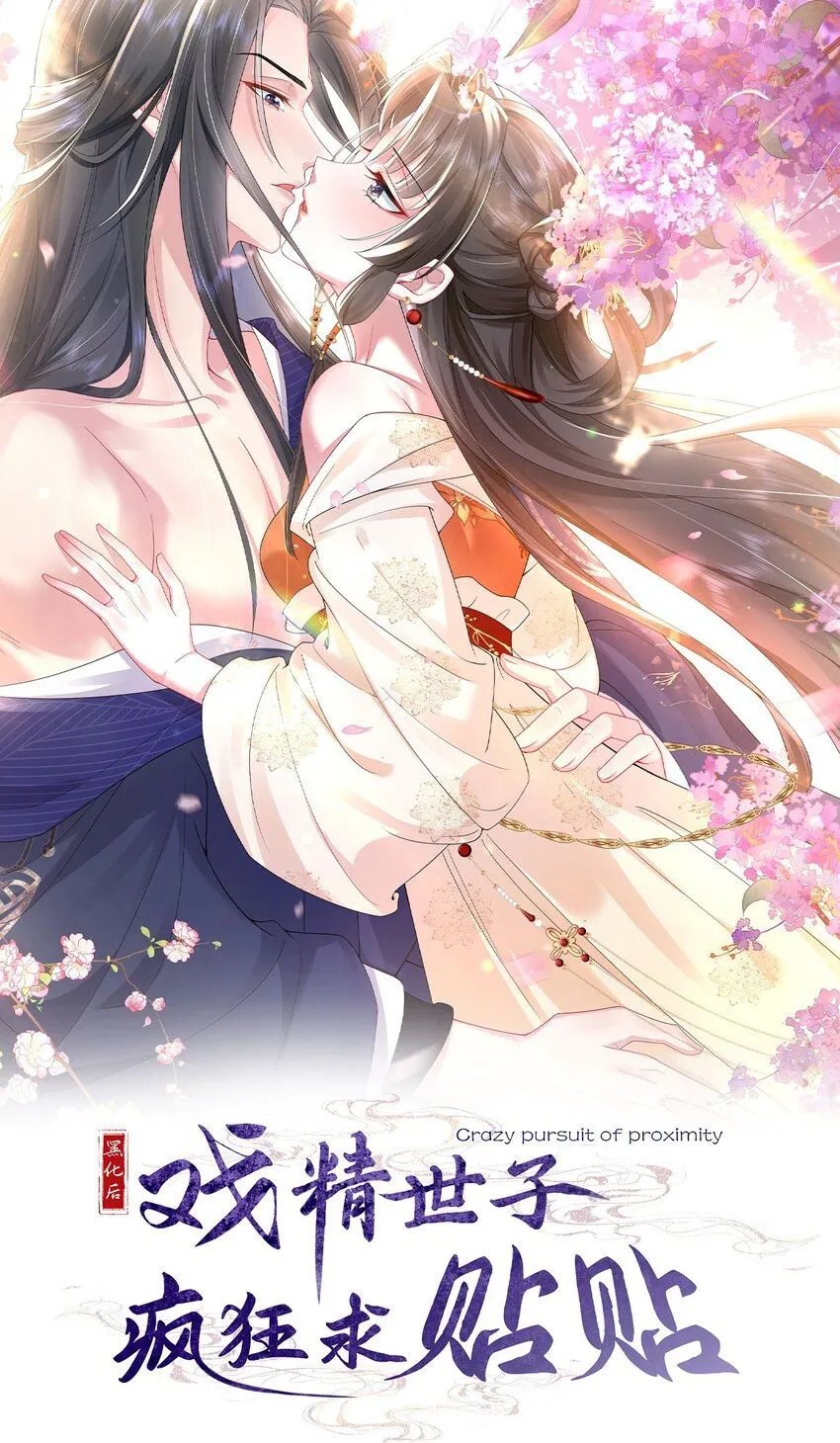 第21话 都是我该看的！ 第1页