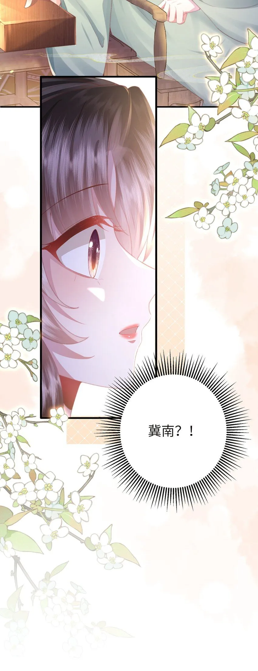 第21话 都是我该看的！ 第7页