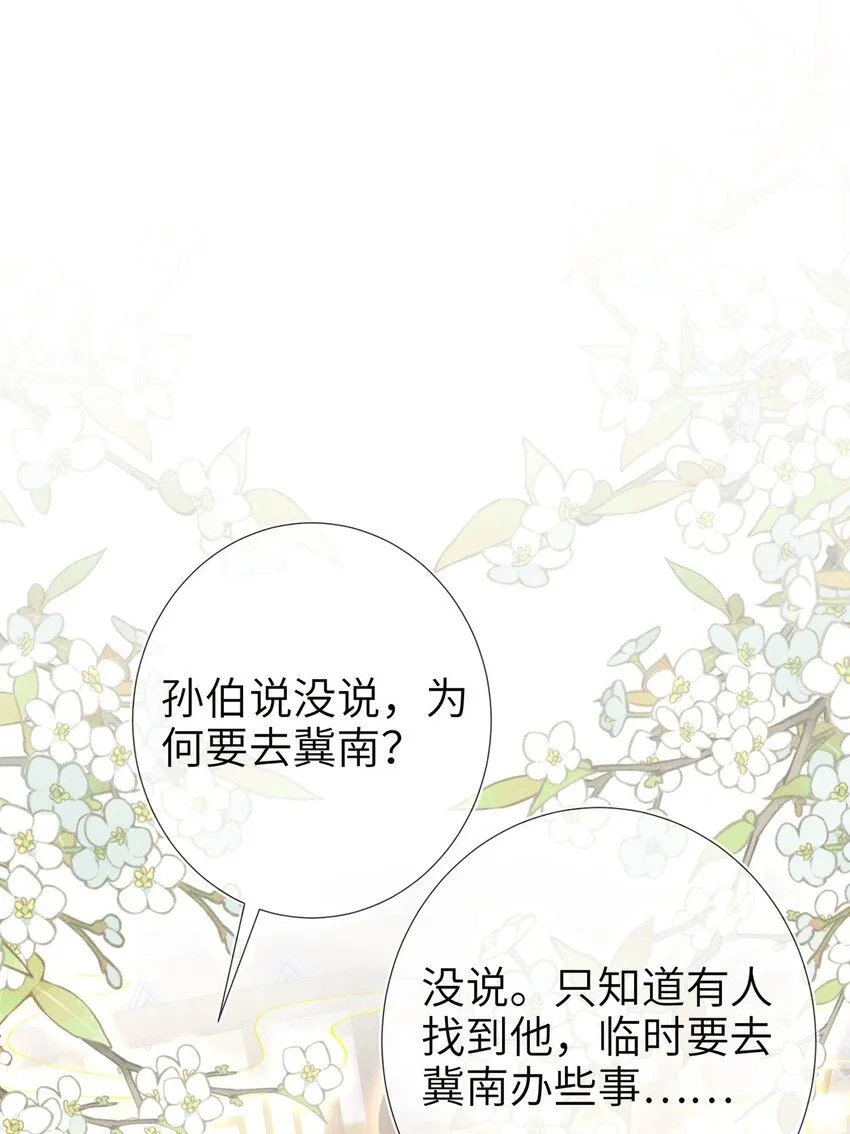 第21话 都是我该看的！ 第8页