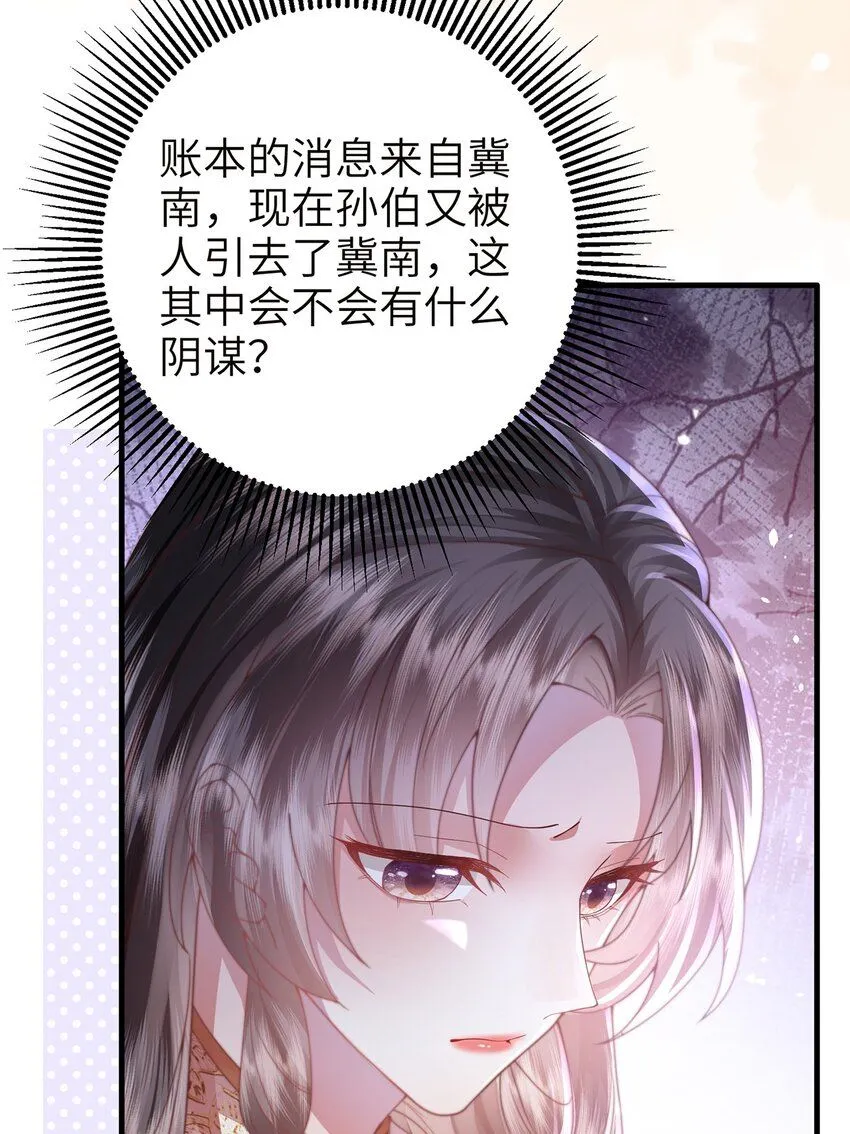 第21话 都是我该看的！ 第10页