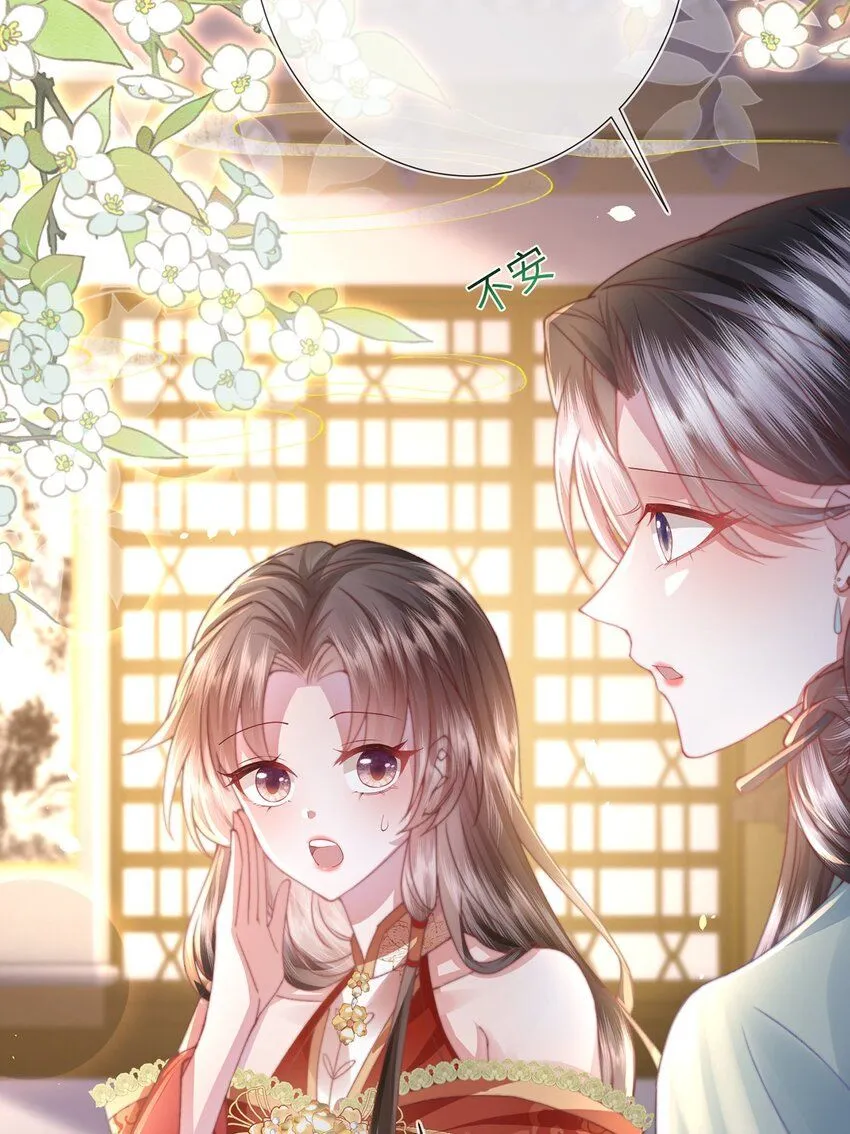 第21话 都是我该看的！ 第12页