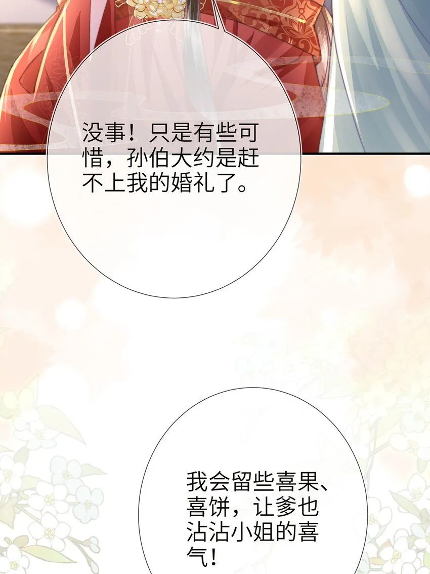 第21话 都是我该看的！ 第13页