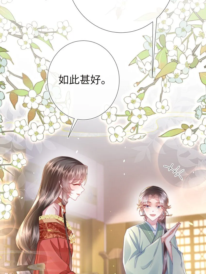 第21话 都是我该看的！ 第14页