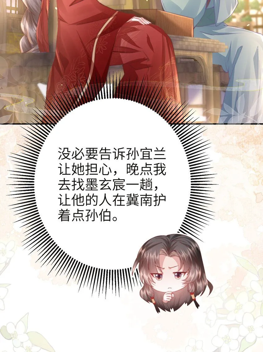 第21话 都是我该看的！ 第15页