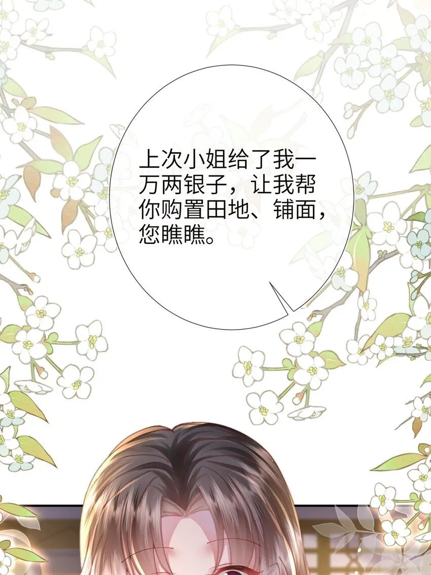 第21话 都是我该看的！ 第16页