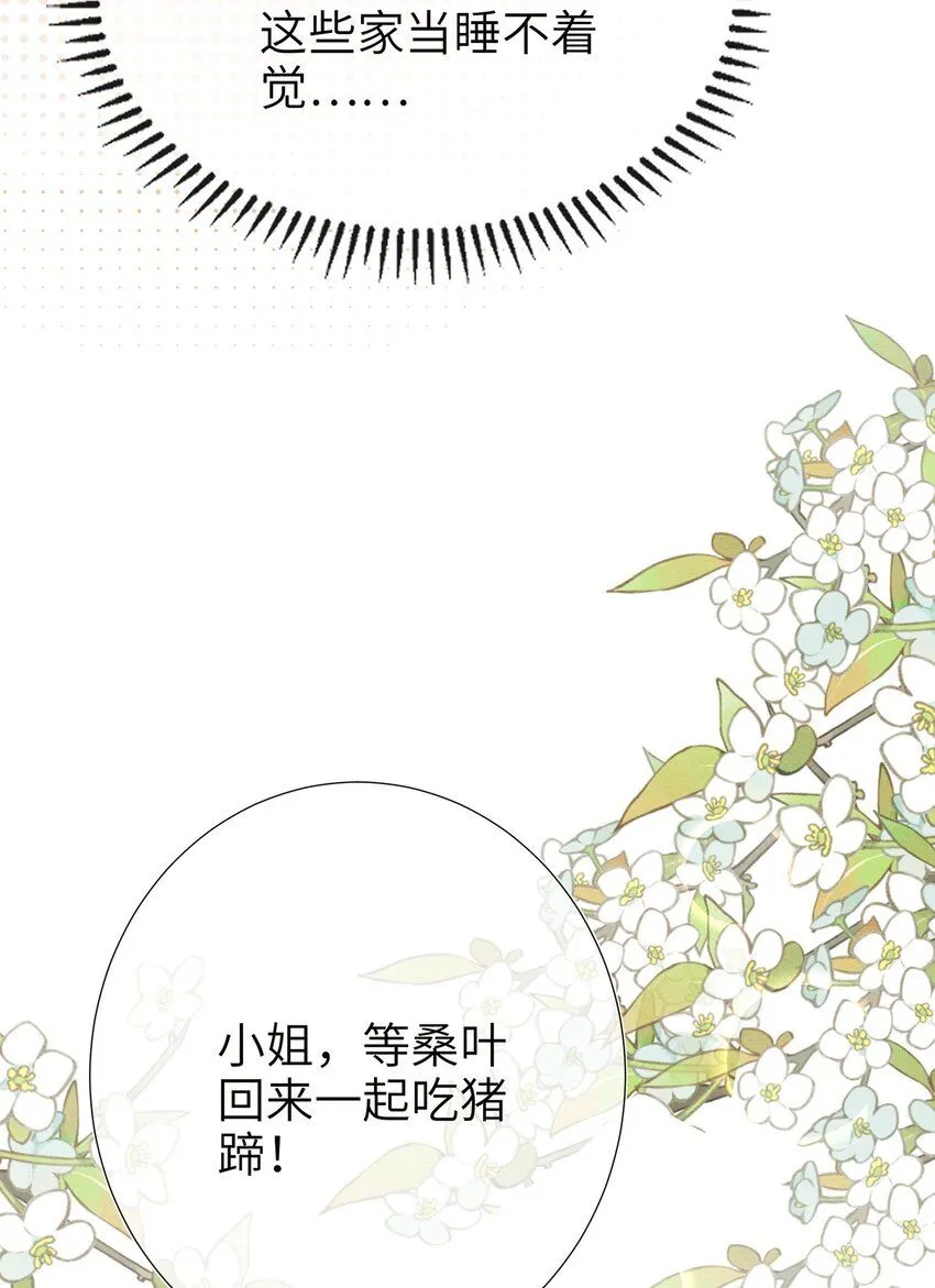 第21话 都是我该看的！ 第32页