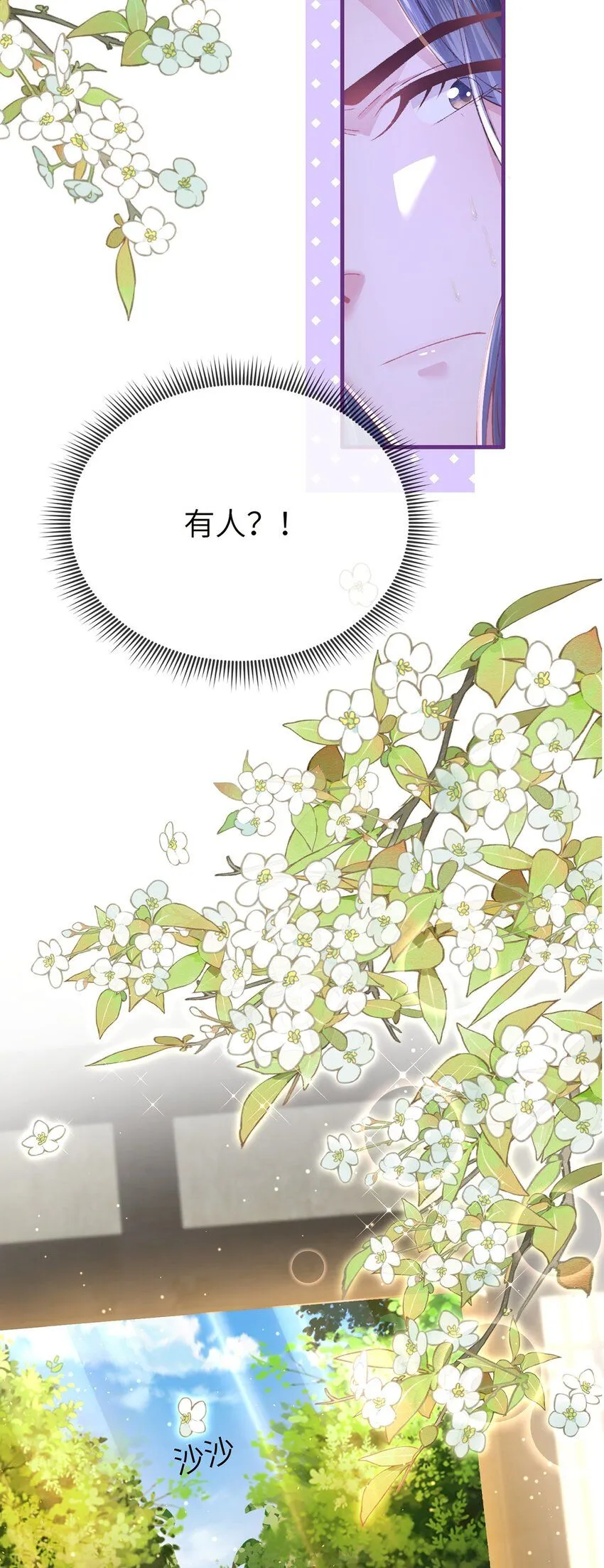 第21话 都是我该看的！ 第36页