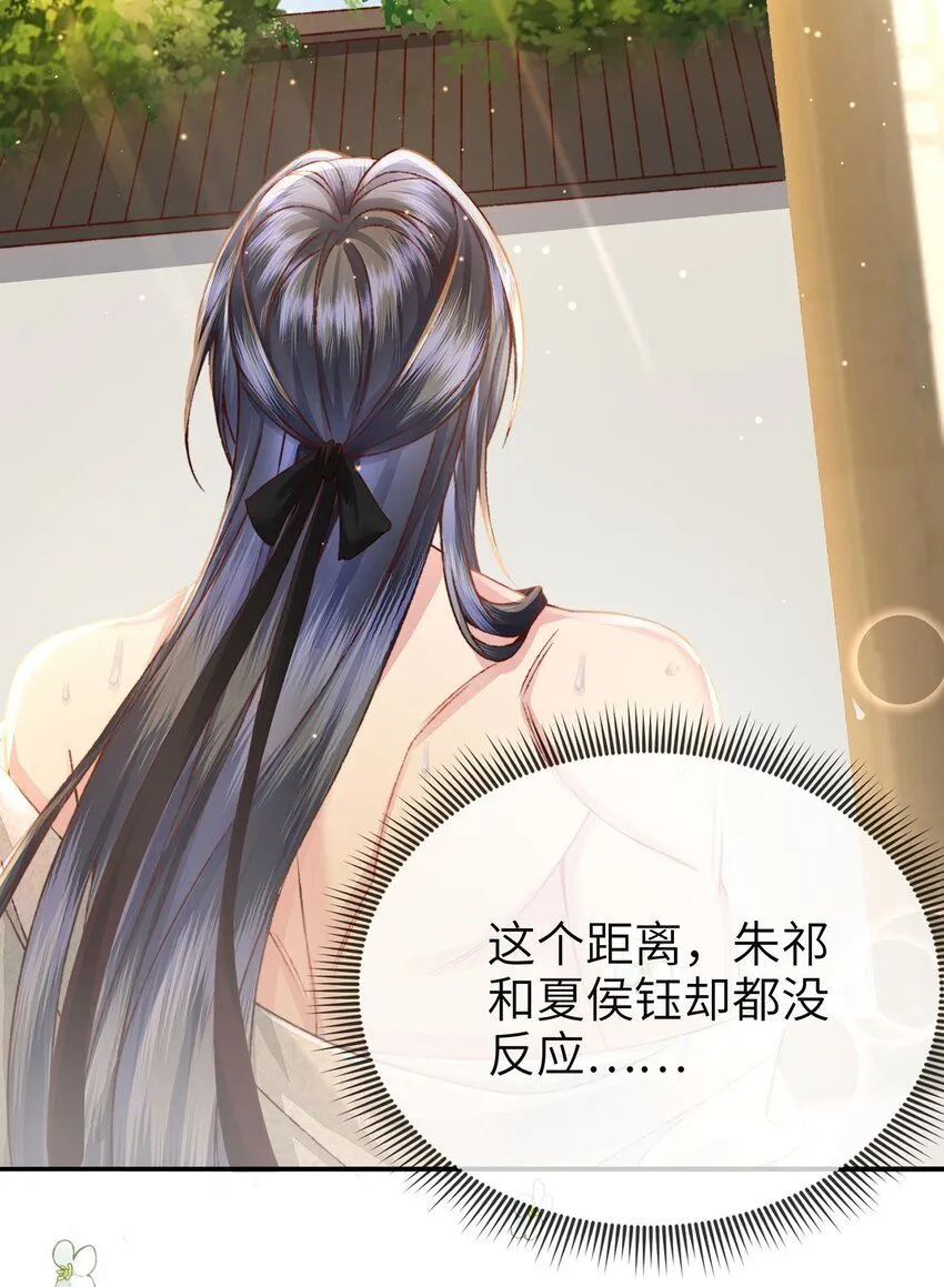 第21话 都是我该看的！ 第37页