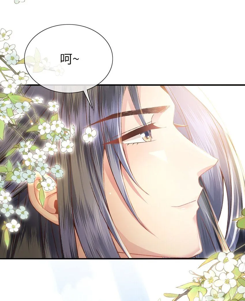第21话 都是我该看的！ 第38页