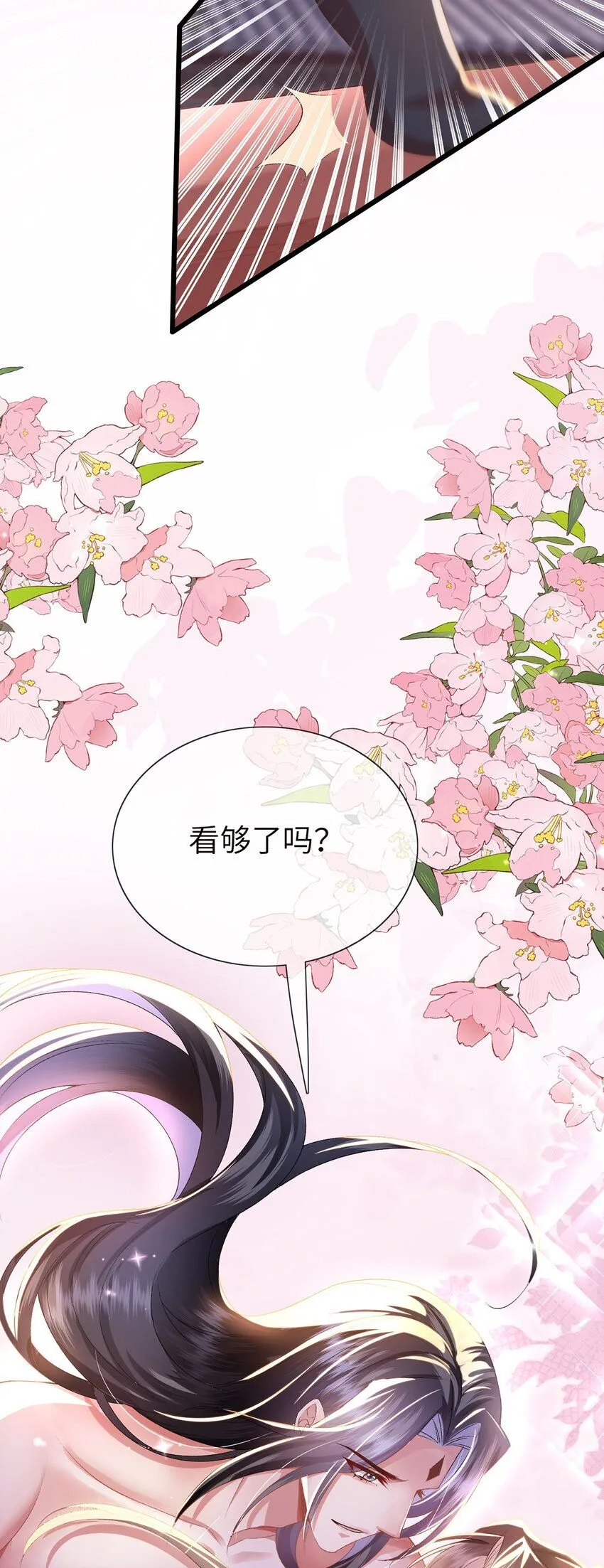 第21话 都是我该看的！ 第42页