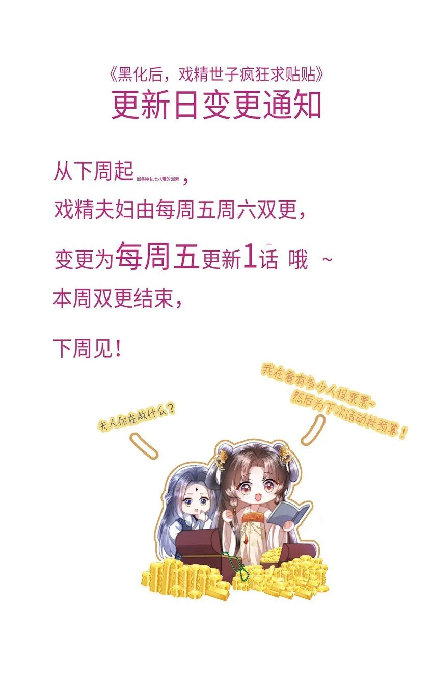 第21话 都是我该看的！ 第46页