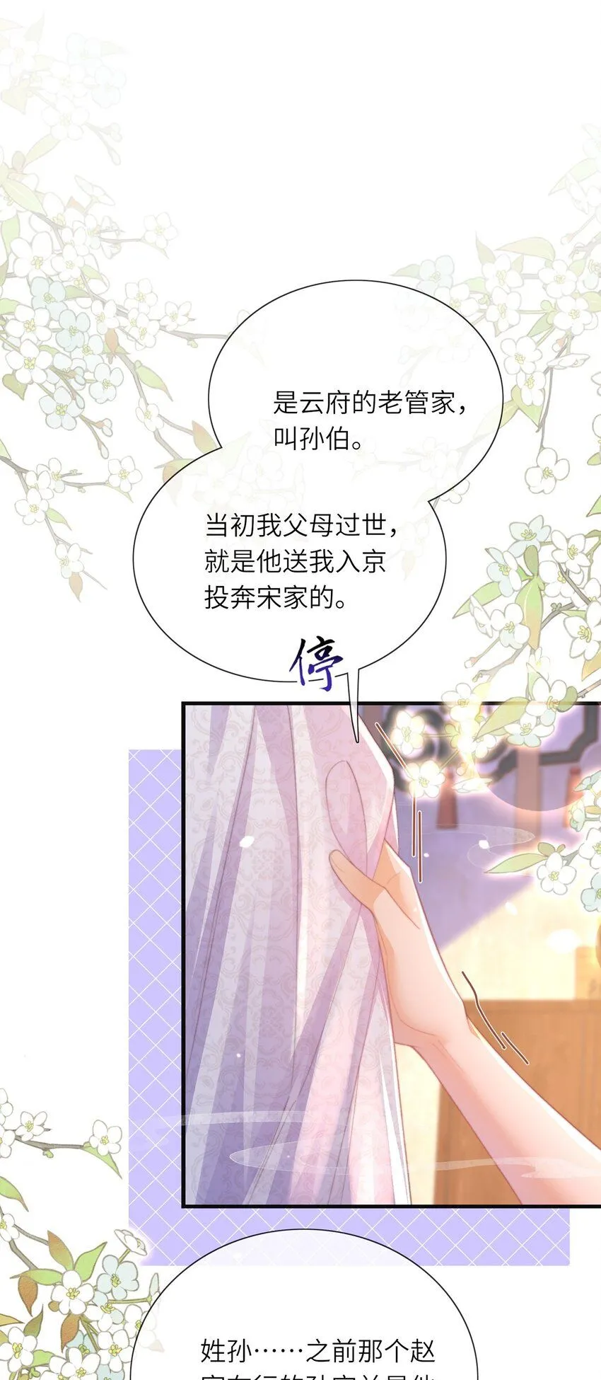 第22话 我的阿锦果然厉害 第10页