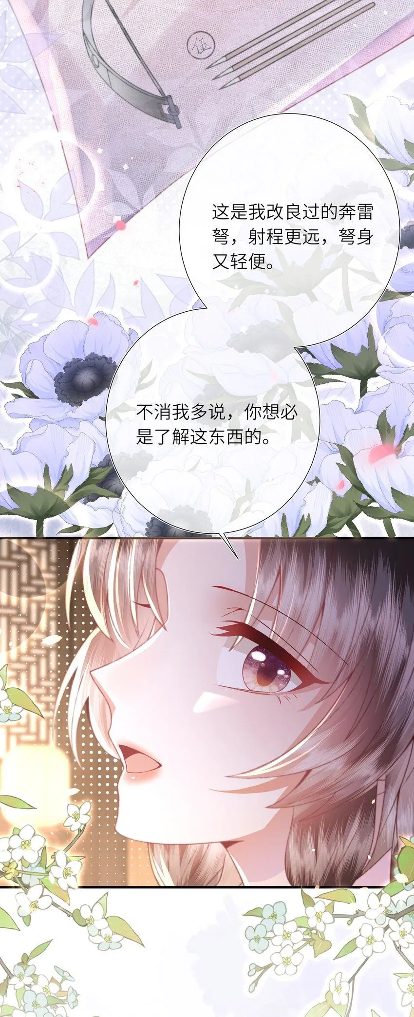 第22话 我的阿锦果然厉害 第18页