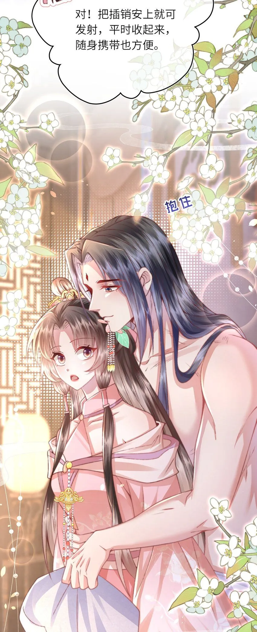 第22话 我的阿锦果然厉害 第20页