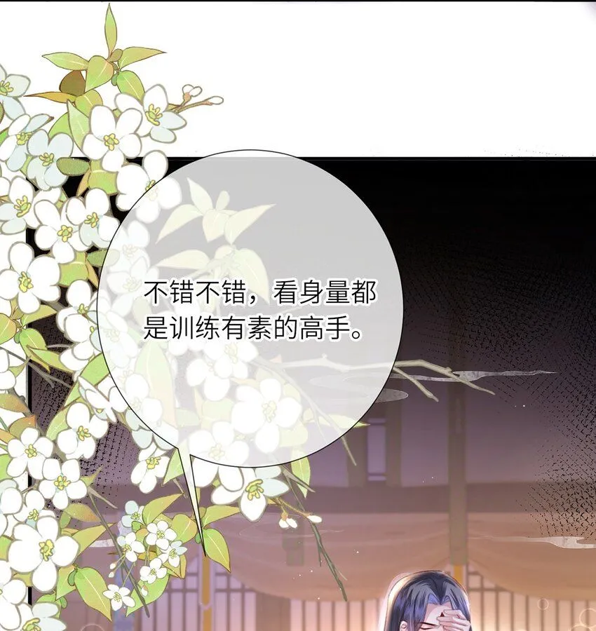 第22话 我的阿锦果然厉害 第36页