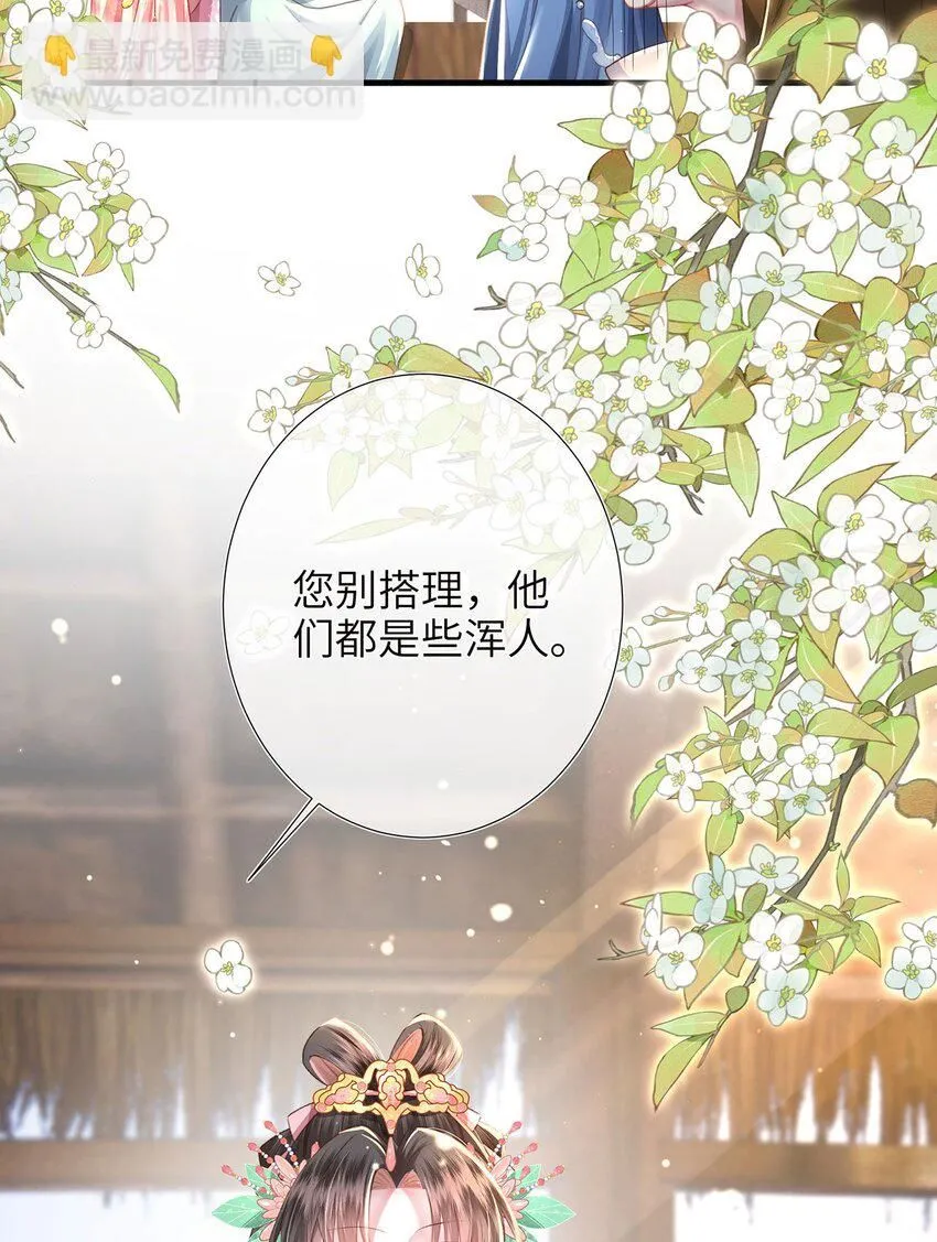 第23话 你还是不信我 第25页